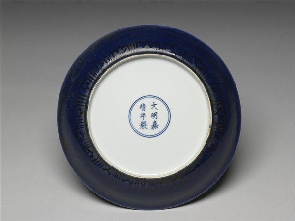 霽青釉暗花龍紋盤