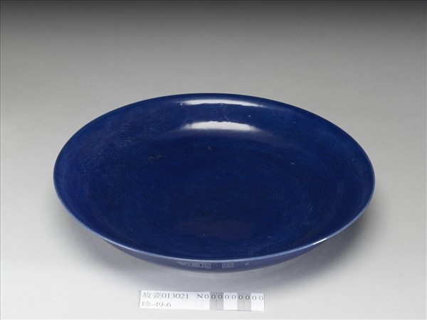 霽青釉暗花龍紋盤