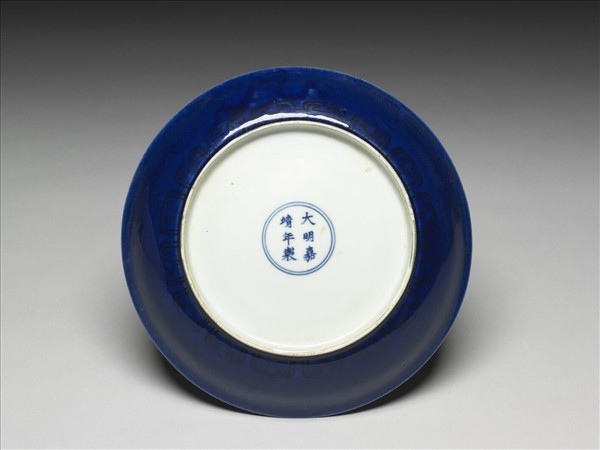 霽青釉暗花龍紋盤