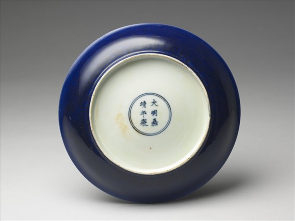 霽青釉暗花龍紋盤