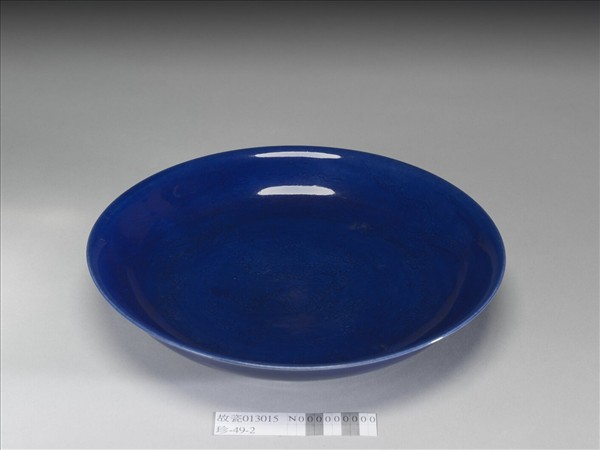 霽青釉暗花龍紋盤