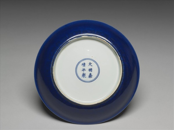 霽青釉暗花龍紋盤