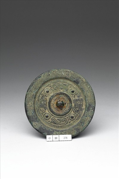 「謝少塘造」鏡