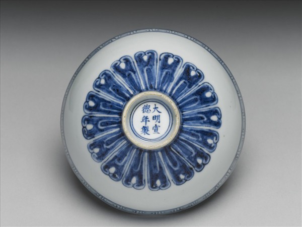 青花蓮瓣紋蓮子碗