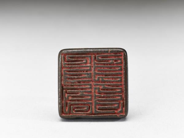 「辛伏龍記」八思巴文銅印