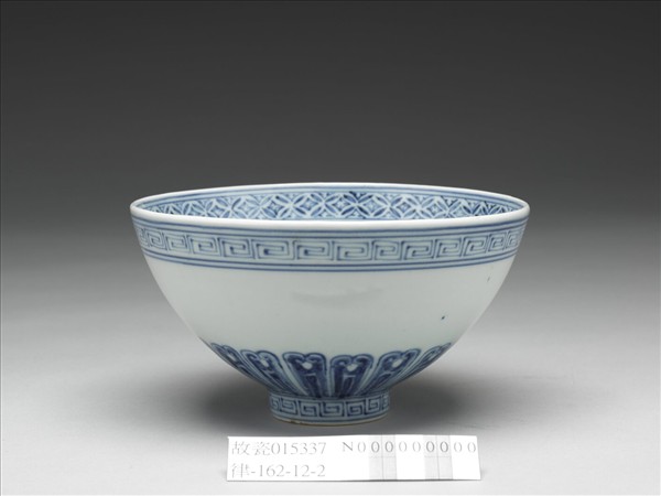 青花蓮瓣紋蓮子碗