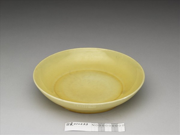 嬌黃釉盤