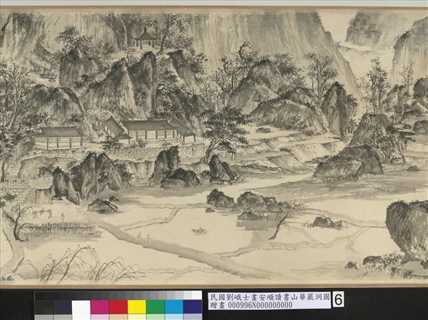 民國劉峨士畫安順讀書山華嚴洞圖