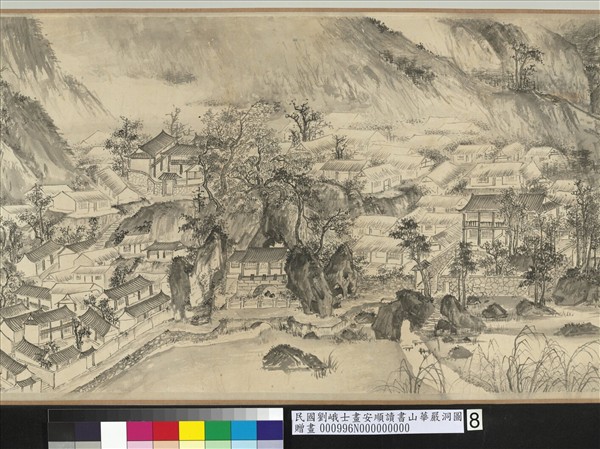 民國劉峨士畫安順讀書山華嚴洞圖