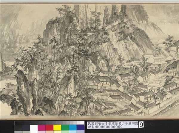 民國劉峨士畫安順讀書山華嚴洞圖