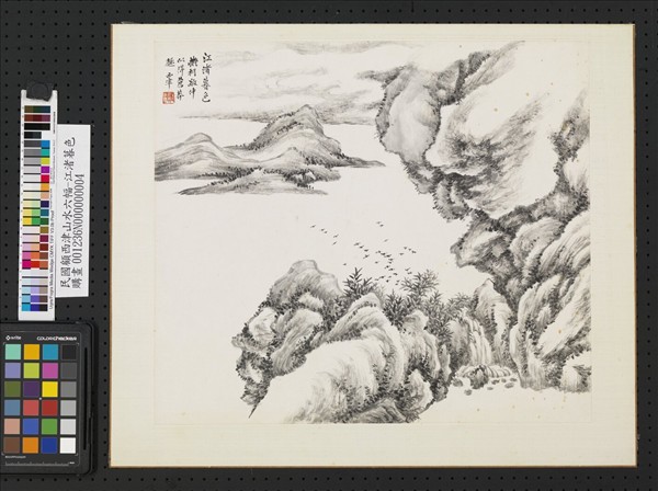 民國顧西津山水六幅　單片　江渚暮色