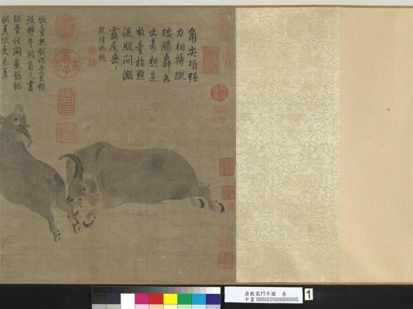 唐戴嵩鬥牛圖　卷
