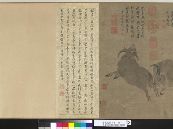 唐戴嵩鬥牛圖　卷