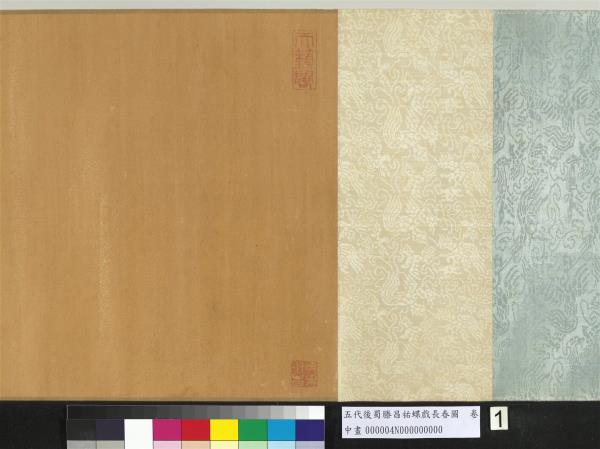 五代後蜀滕昌祐蝶戲長春圖　卷