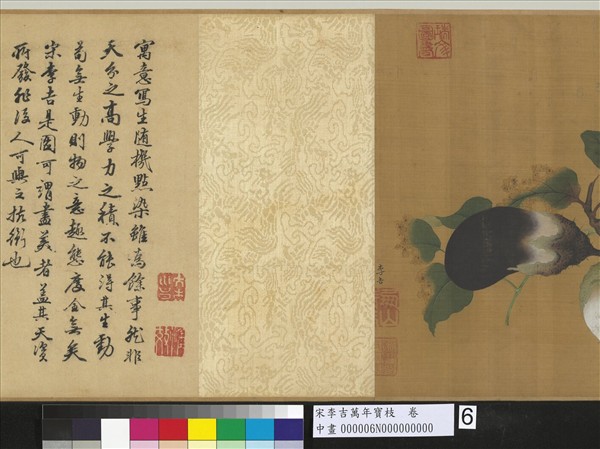 宋李吉萬年寶枝　卷