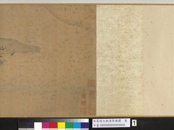 宋晁說之秋渚聚禽圖　卷