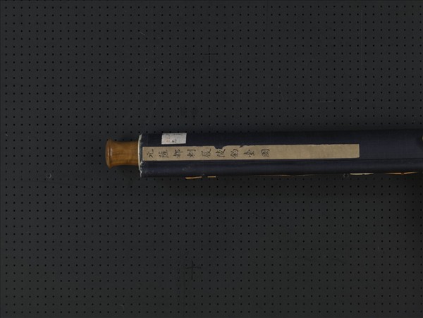 元薩都剌嚴陵釣臺圖　軸