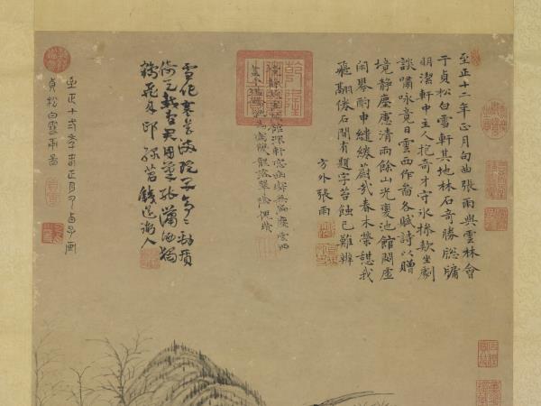 元曹知白貞松白雪軒圖　軸