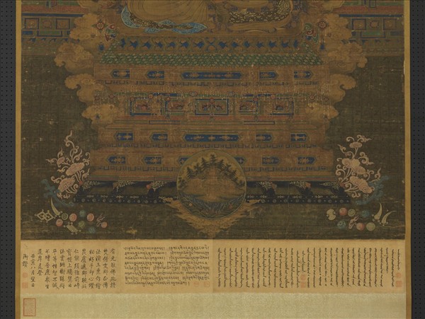 元人毘盧遮那佛像　軸