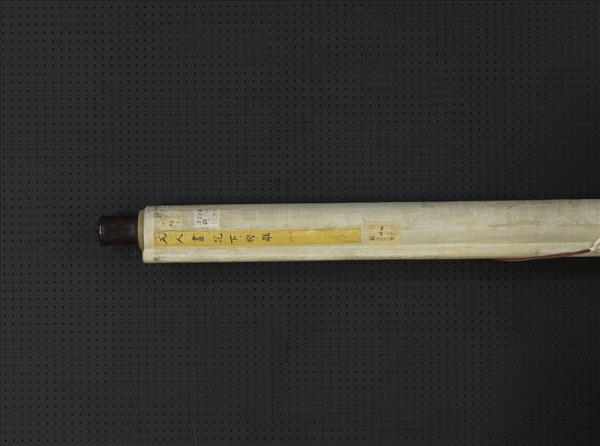 元人畫花下將雛　軸