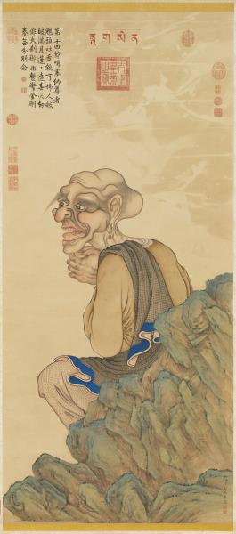 清丁觀鵬畫十六羅漢像（十四）第十四納阿噶塞納尊者　軸