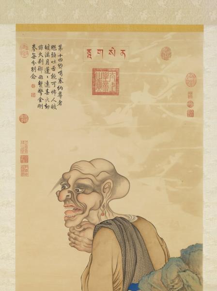 清丁觀鵬畫十六羅漢像（十四）第十四納阿噶塞納尊者　軸