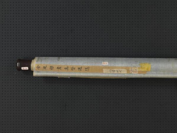 清金廷標高賢遇隱圖　軸