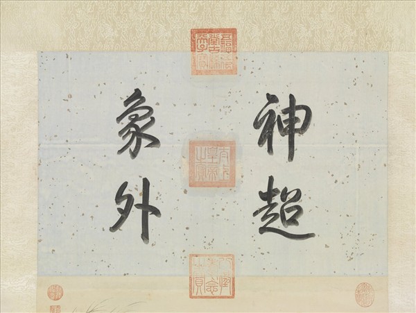 清金廷標絲綸圖　軸
