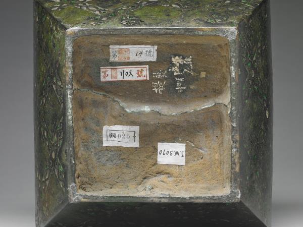 嵌孔雀石綯紋鈁