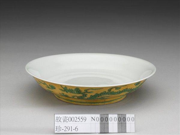 嬌黃釉綠彩雙龍紋盤