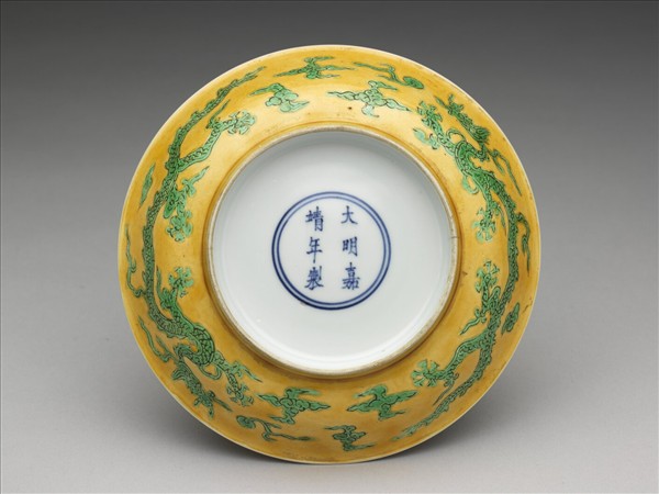 嬌黃釉綠彩雙龍紋盤
