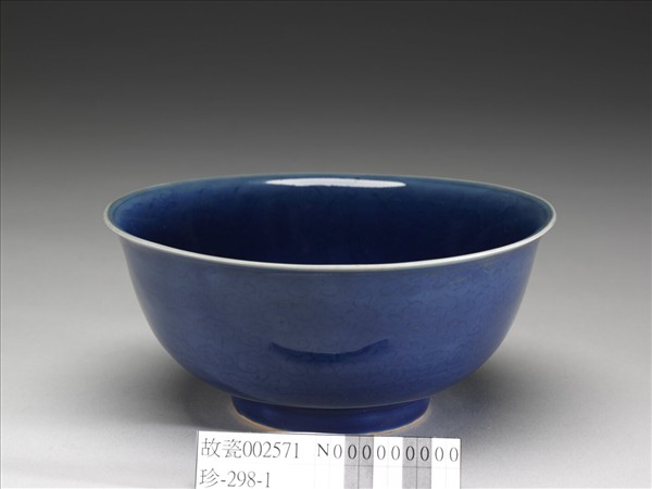 霽青釉雲龍紋碗