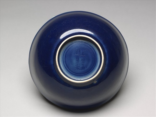 霽青釉雲龍紋碗