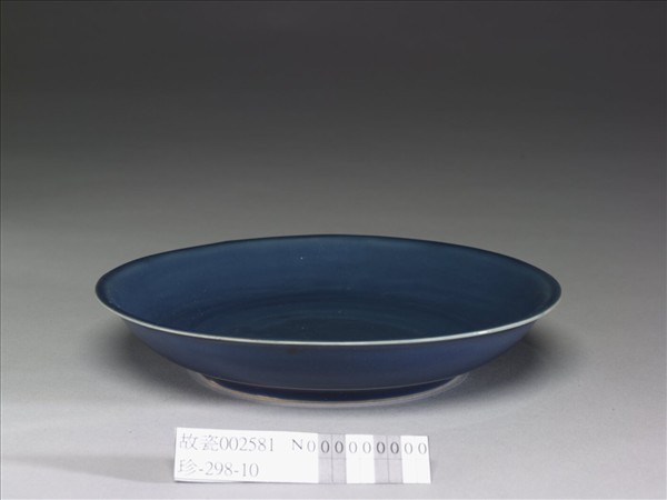 霽青釉盤