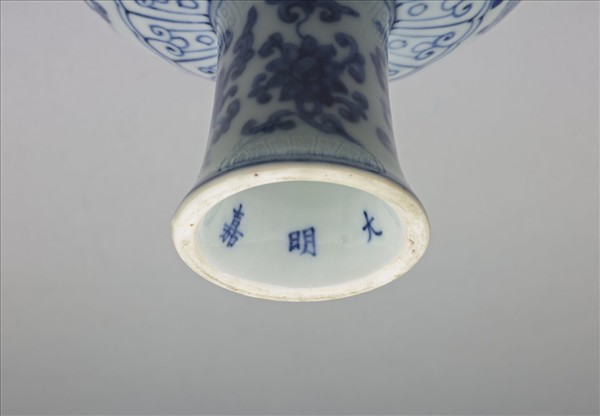 青花嬰戲高足碗