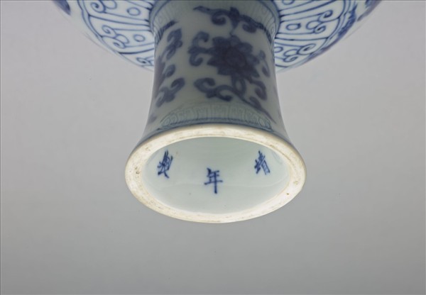 青花嬰戲高足碗