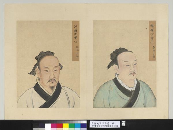 至聖先賢半身像　冊　孔伋