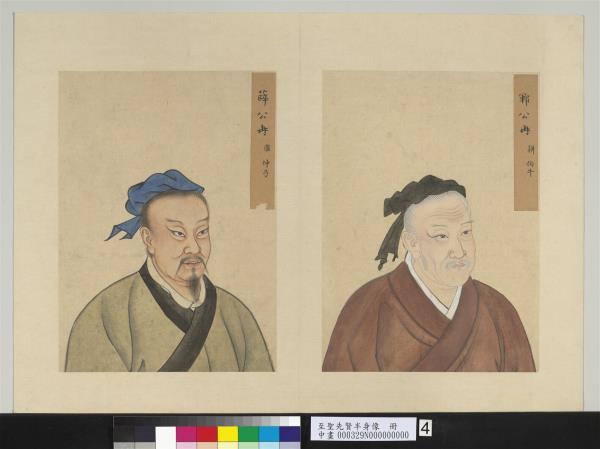 至聖先賢半身像　冊　冉雍