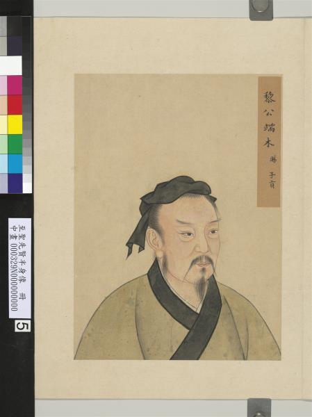 至聖先賢半身像　冊　端木賜