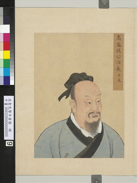 至聖先賢半身像　冊　澹臺滅明