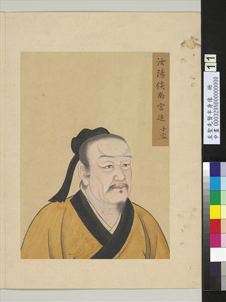 至聖先賢半身像　冊　顏無繇