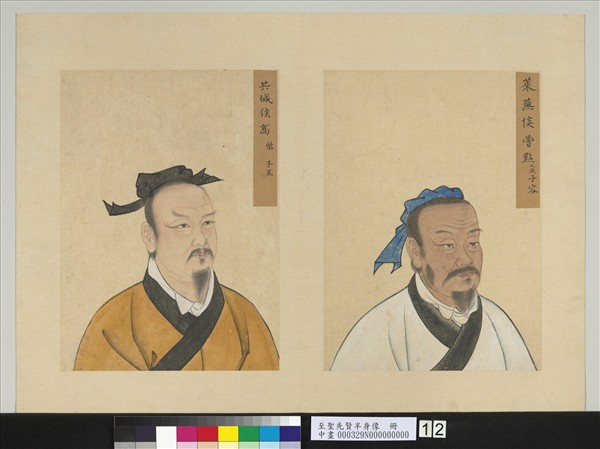 至聖先賢半身像　冊　曾點