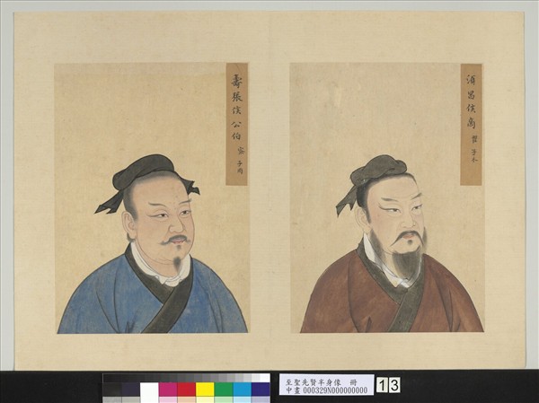 至聖先賢半身像　冊　商瞿