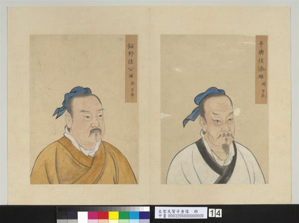 至聖先賢半身像　冊　公西赤