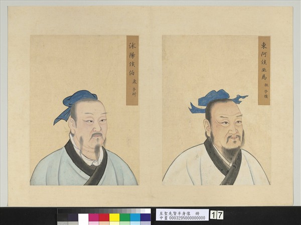 至聖先賢半身像　冊　伯虔