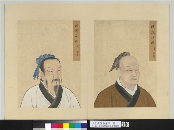 至聖先賢半身像　冊　冉孺