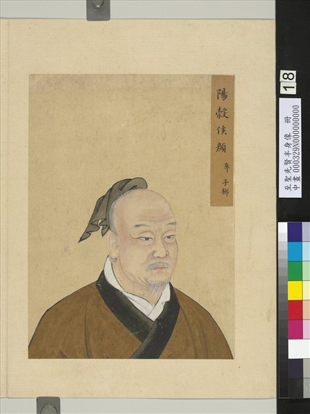 至聖先賢半身像　冊　冉孺