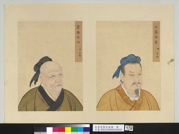 至聖先賢半身像　冊　任不齊