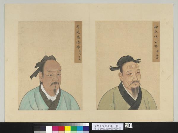 至聖先賢半身像　冊　漆雕徒父