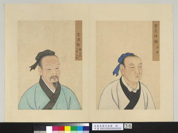 至聖先賢半身像　冊　顏何